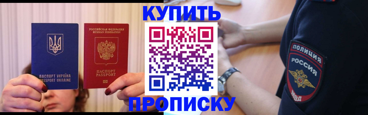 прописка для кредита в Тамбовской области