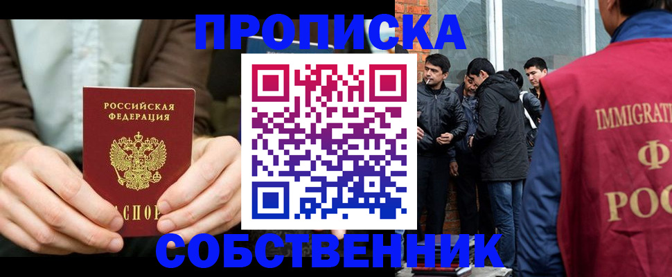 временная регистрация гарантия в Тамбовской области