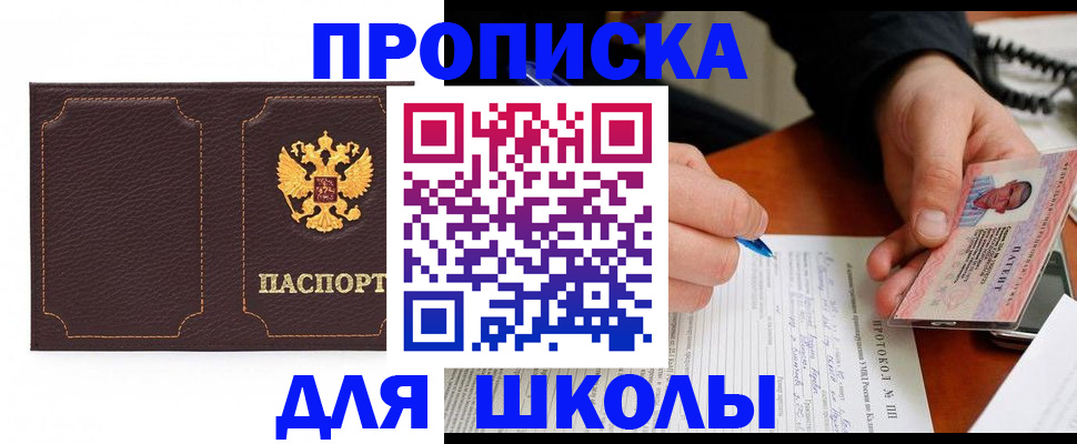 прописка для кредита в Тамбовской области