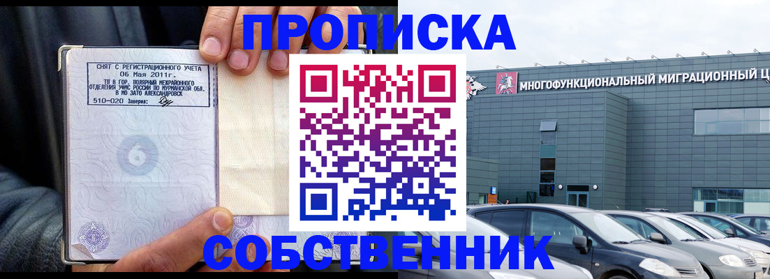 временная регистрация 2025 в Тамбовской области